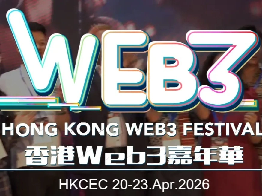 Hong Kong Web3 Festival